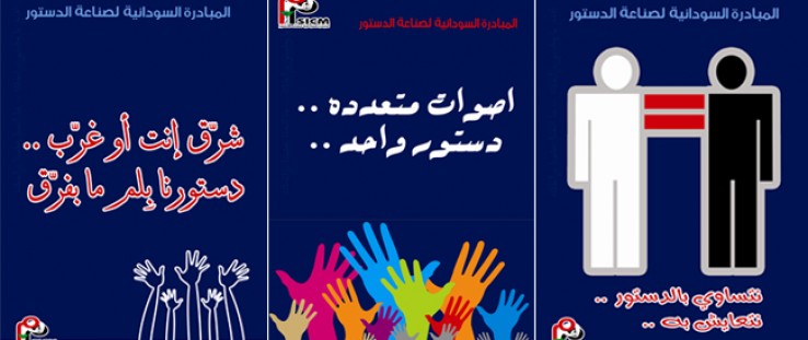 Outreach Posters from Sudan Initiative for Constitution Making. From left to right: 1. “East or West, our constitution will join